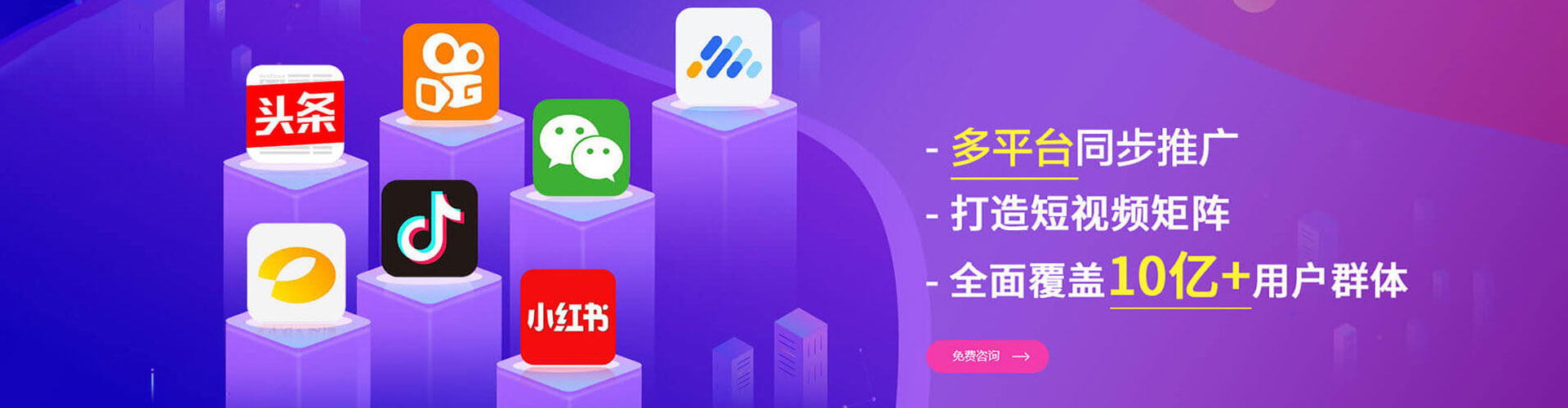 余杭头条信息流